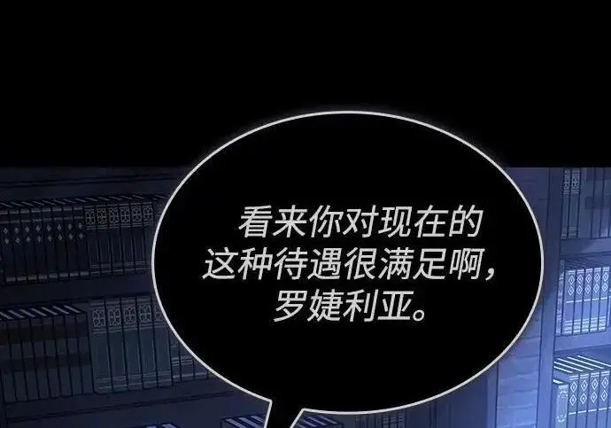 漫画《以王之力重生》第144话第31张图