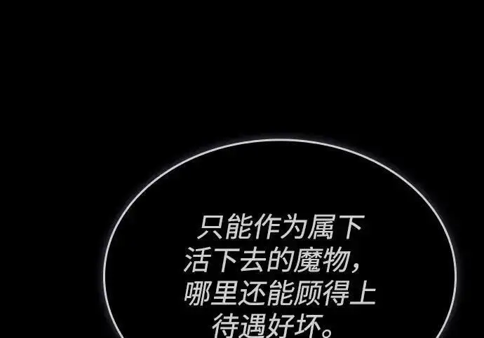 漫画《以王之力重生》第144话第35张图