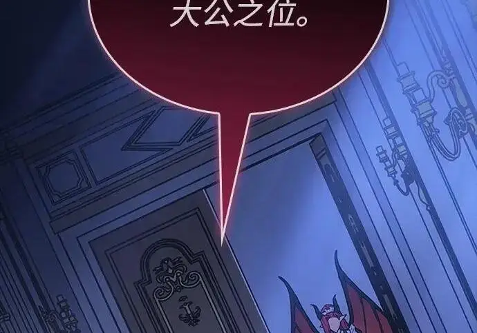 漫画《以王之力重生》第144话第44张图