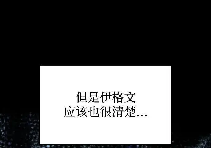 漫画《以王之力重生》第144话第47张图
