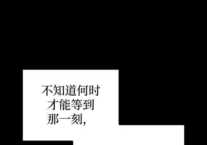 漫画《以王之力重生》第144话第51张图