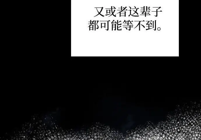 漫画《以王之力重生》第144话第52张图
