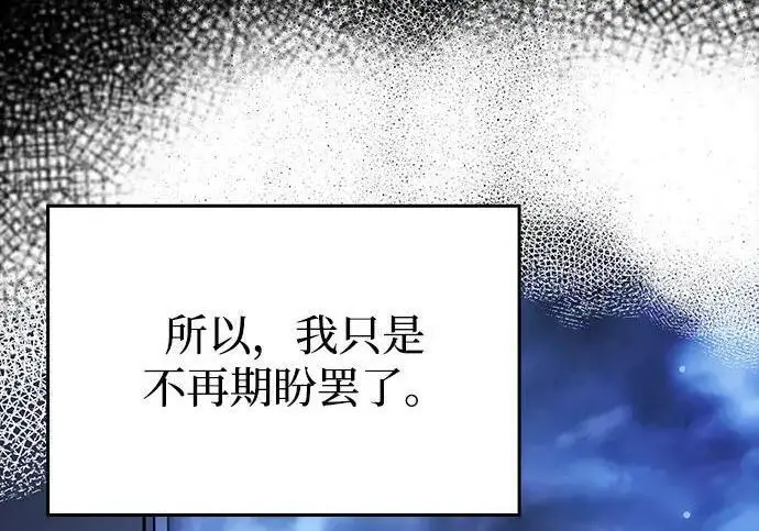 漫画《以王之力重生》第144话第53张图