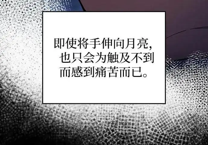 漫画《以王之力重生》第144话第56张图