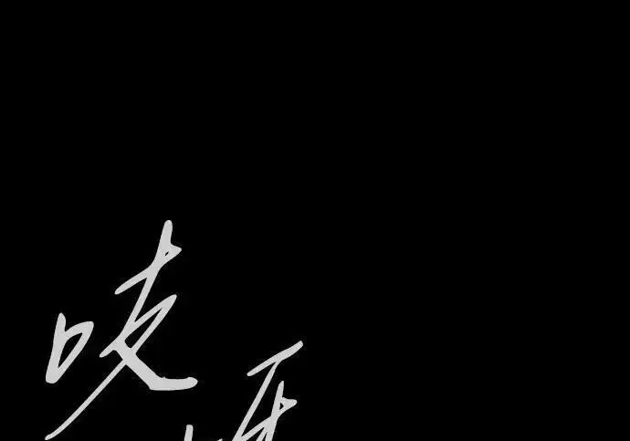 漫画《以王之力重生》第144话第60张图