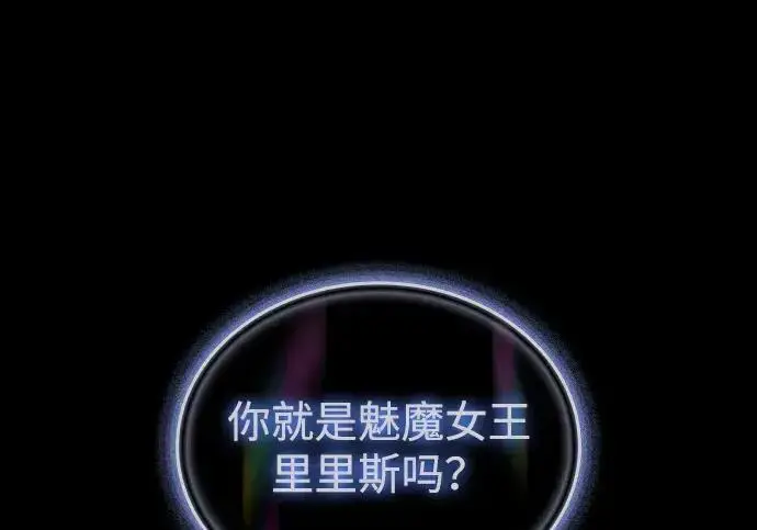 漫画《以王之力重生》第144话第72张图