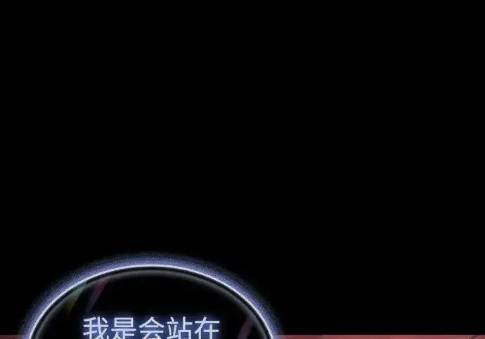 漫画《以王之力重生》第144话第77张图