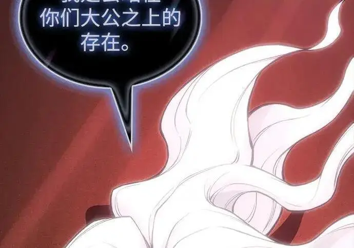 漫画《以王之力重生》第144话第78张图