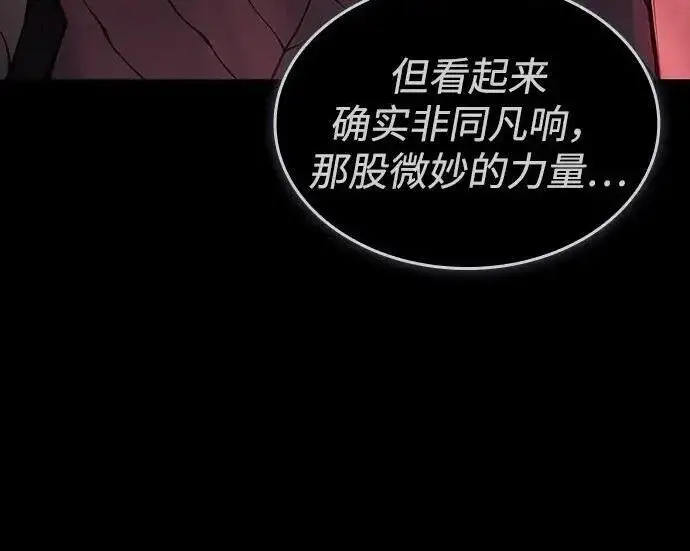 漫画《以王之力重生》第144话第87张图