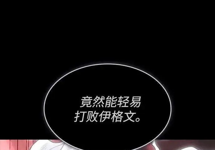 漫画《以王之力重生》第144话第88张图