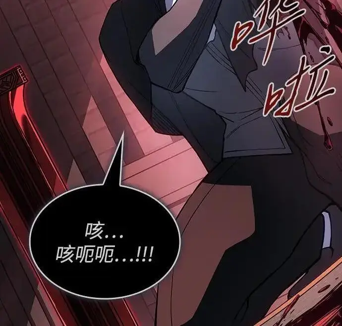 漫画《以王之力重生》第144话第94张图