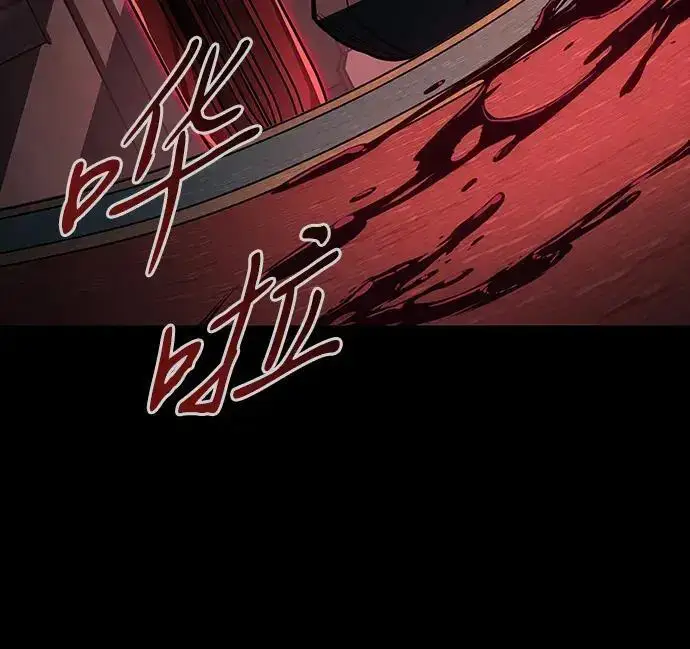 漫画《以王之力重生》第144话第95张图