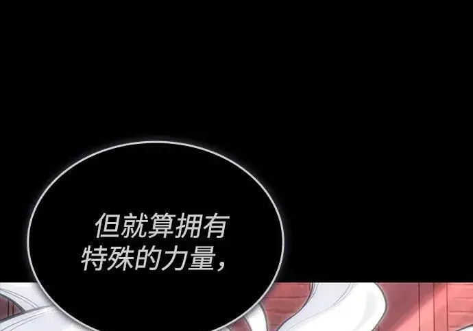 漫画《以王之力重生》第144话第96张图