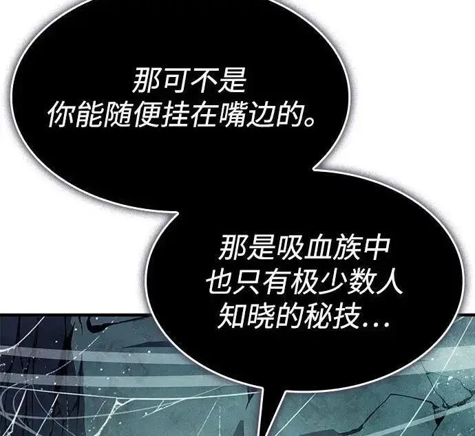 漫画《以王之力重生》第149话第10张图