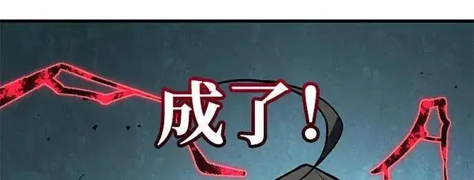 漫画《以王之力重生》第149话第105张图
