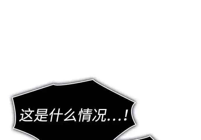 漫画《以王之力重生》第149话第112张图