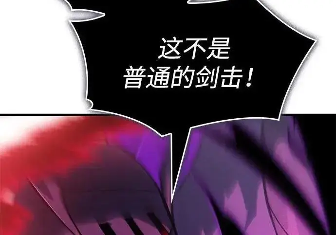 漫画《以王之力重生》第149话第113张图