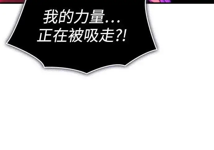 漫画《以王之力重生》第149话第115张图