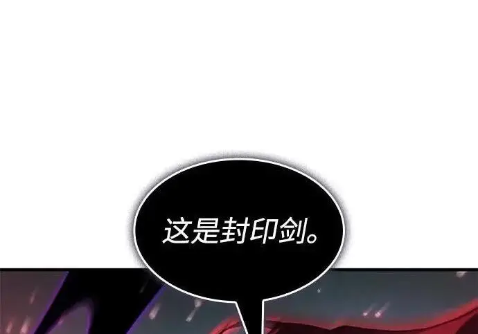 漫画《以王之力重生》第149话第116张图