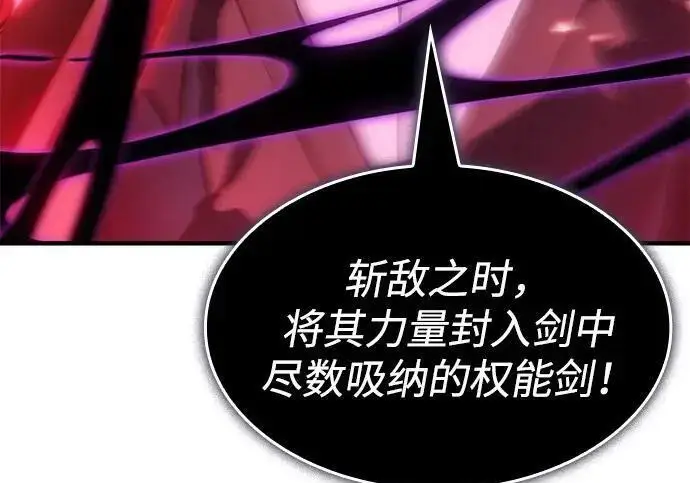 漫画《以王之力重生》第149话第118张图