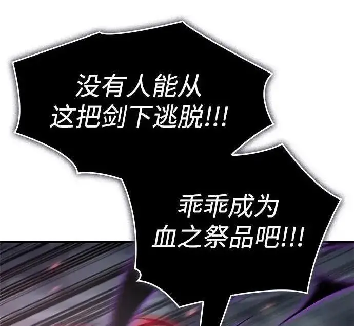 漫画《以王之力重生》第149话第120张图