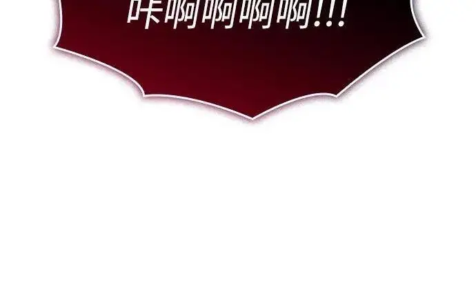 漫画《以王之力重生》第149话第123张图