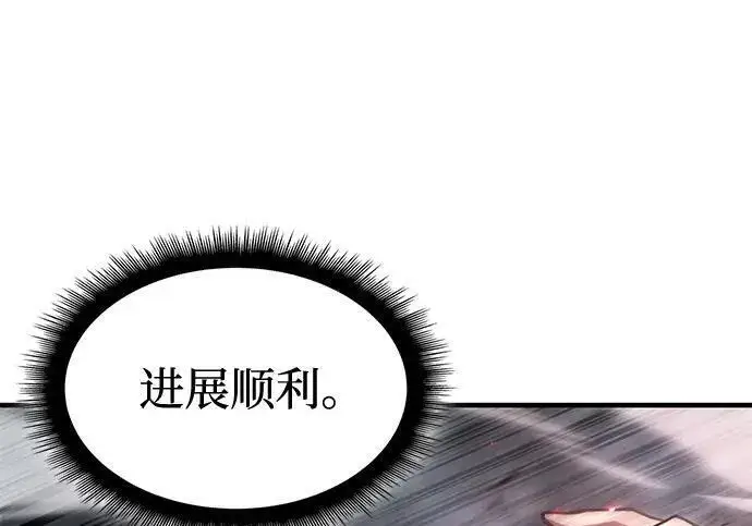 漫画《以王之力重生》第149话第124张图