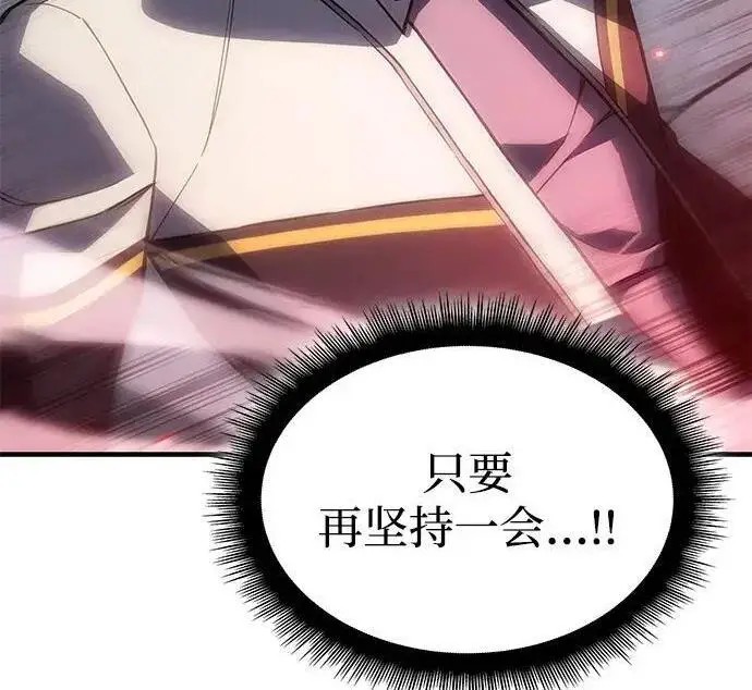 漫画《以王之力重生》第149话第126张图