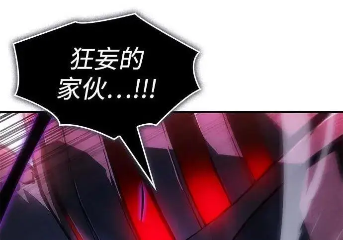 漫画《以王之力重生》第149话第128张图