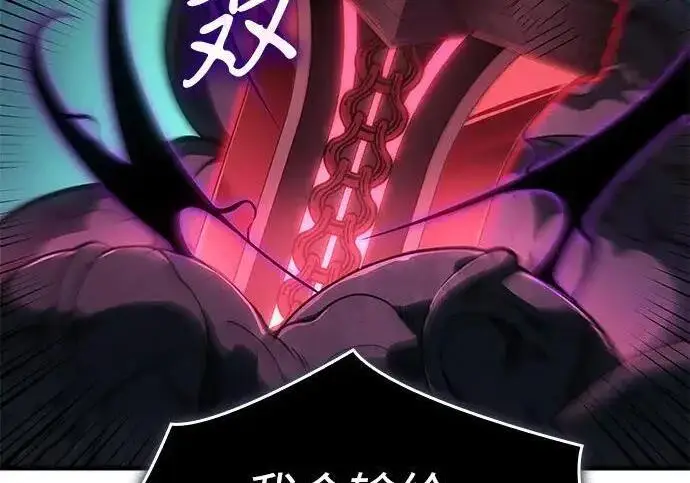 漫画《以王之力重生》第149话第132张图