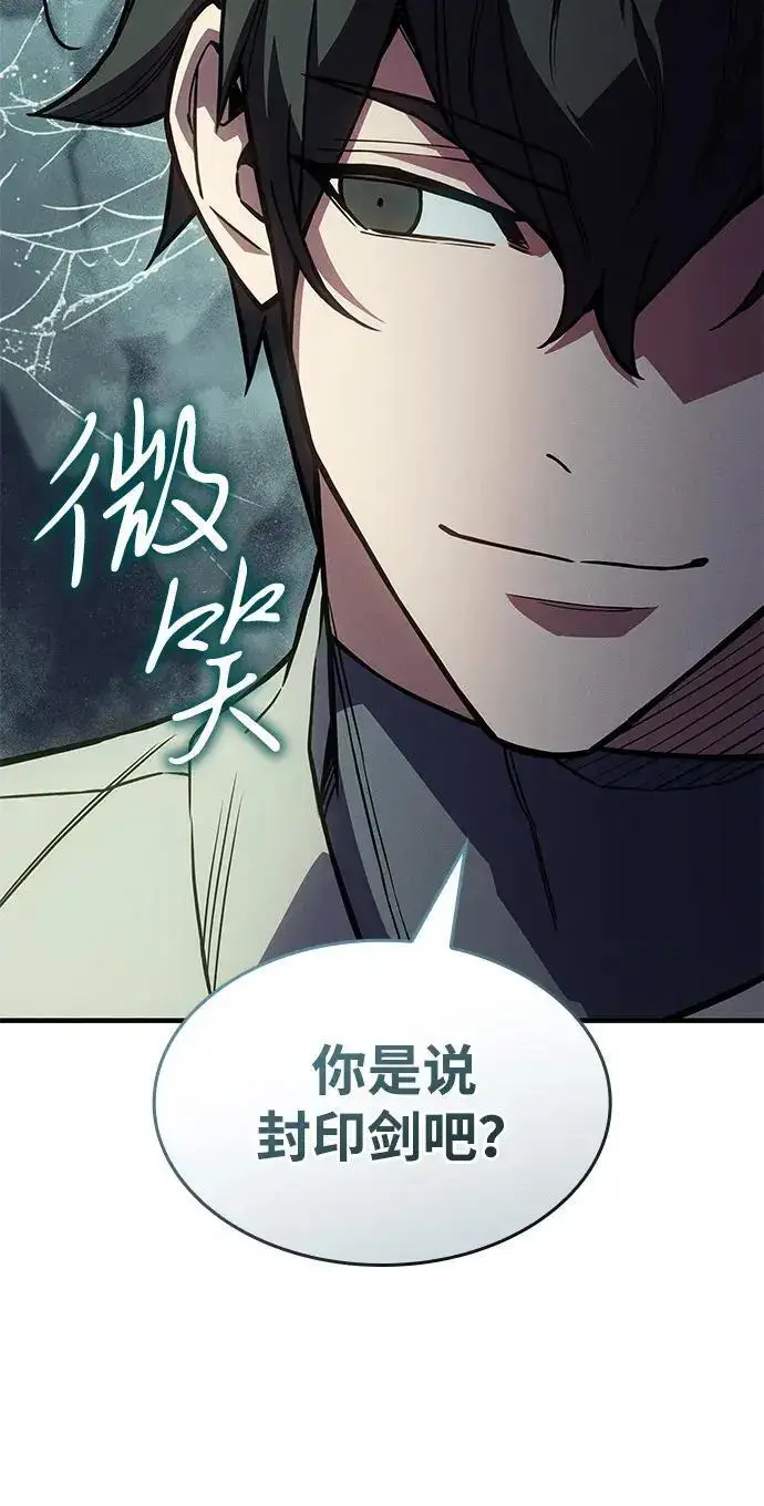 漫画《以王之力重生》第149话第14张图