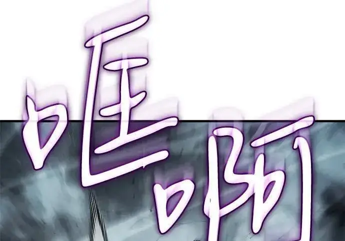 漫画《以王之力重生》第149话第141张图