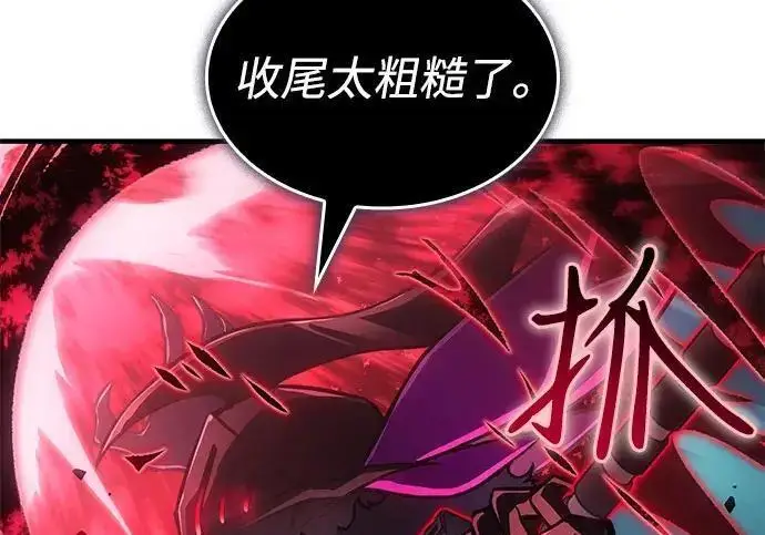 漫画《以王之力重生》第149话第144张图