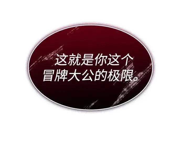 漫画《以王之力重生》第149话第147张图