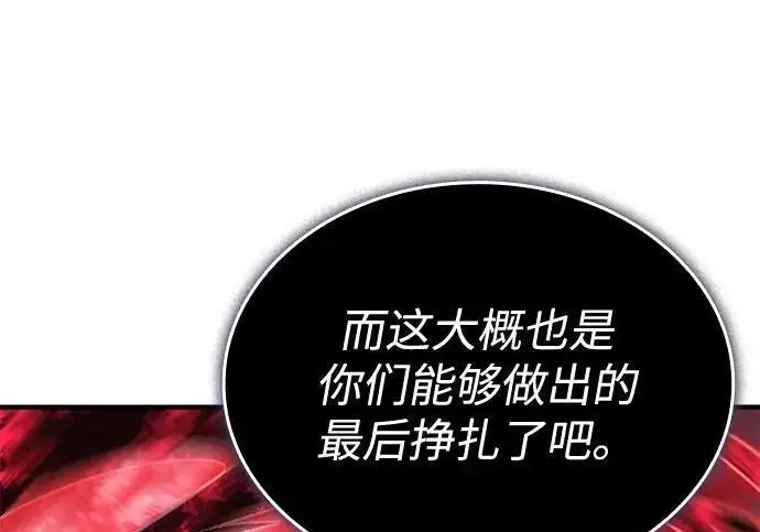 漫画《以王之力重生》第149话第148张图