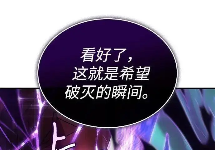 漫画《以王之力重生》第149话第152张图