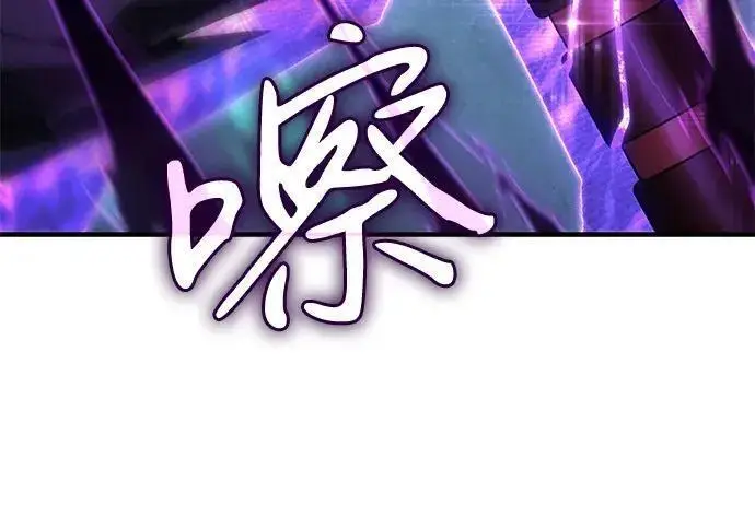 漫画《以王之力重生》第149话第154张图