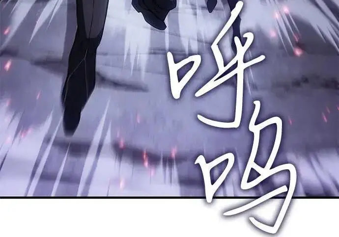 漫画《以王之力重生》第149话第160张图