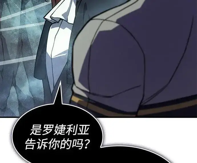 漫画《以王之力重生》第149话第17张图