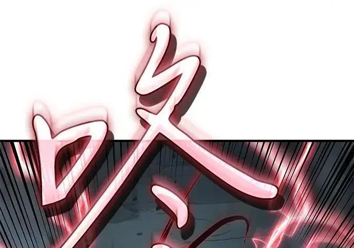 漫画《以王之力重生》第149话第175张图