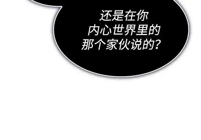 漫画《以王之力重生》第149话第18张图