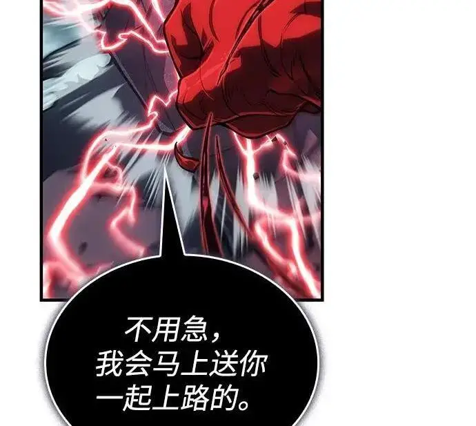 漫画《以王之力重生》第149话第181张图