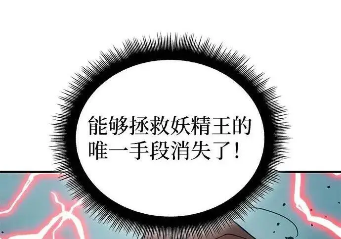 漫画《以王之力重生》第149话第183张图
