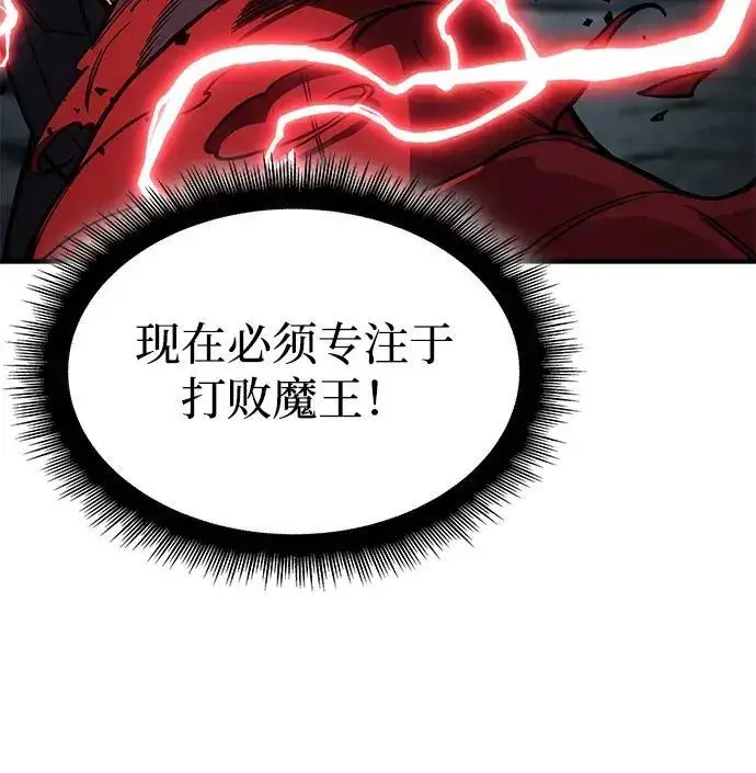漫画《以王之力重生》第149话第185张图