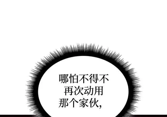 漫画《以王之力重生》第149话第186张图