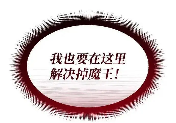 漫画《以王之力重生》第149话第190张图