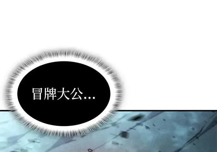 漫画《以王之力重生》第149话第198张图
