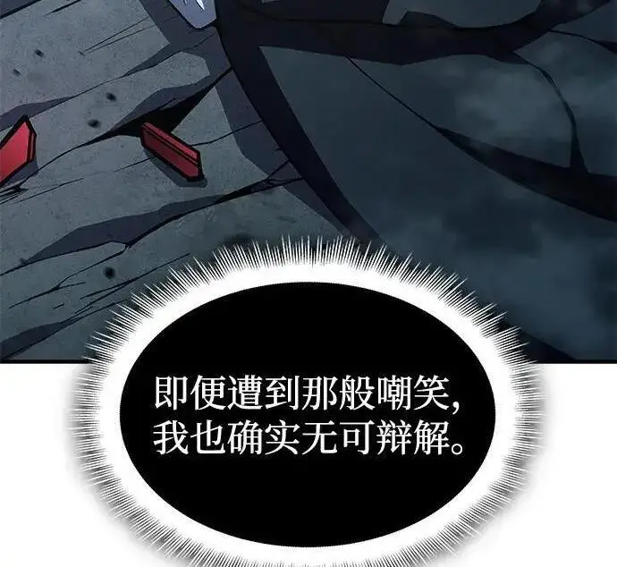漫画《以王之力重生》第149话第200张图