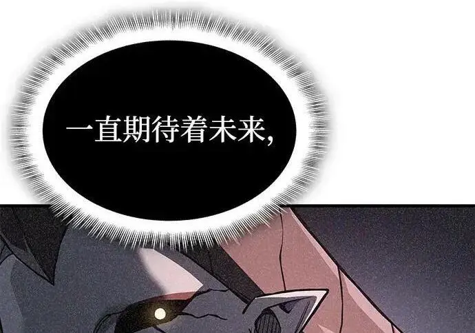 漫画《以王之力重生》第149话第202张图
