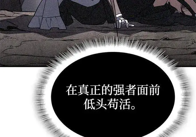 漫画《以王之力重生》第149话第204张图